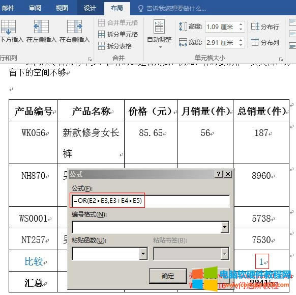 Word2016 OR()Ì