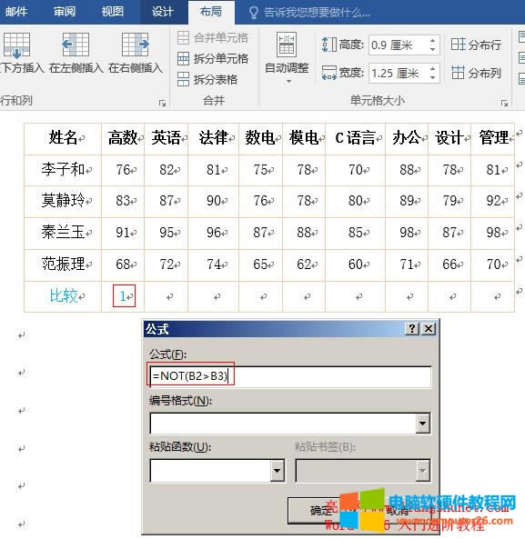 Word2016 NOT()Ì