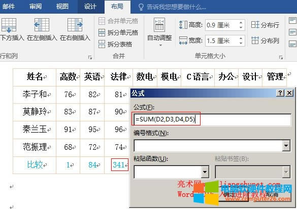 Word2016 SUM()Ì