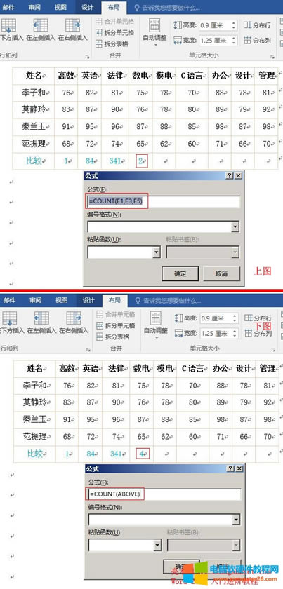 Word2016 COUNT()Ì