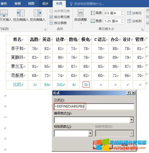 Word2016 DEFINED()Ì