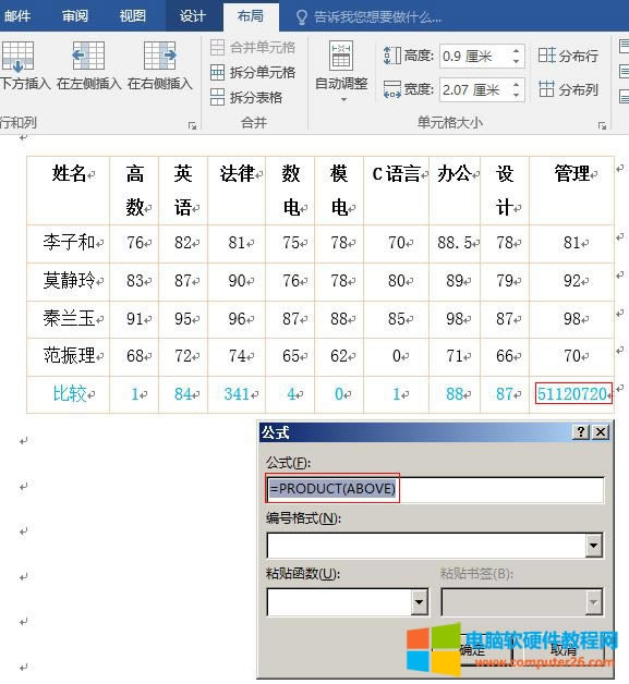 Word2016 PRODUCT() Ì