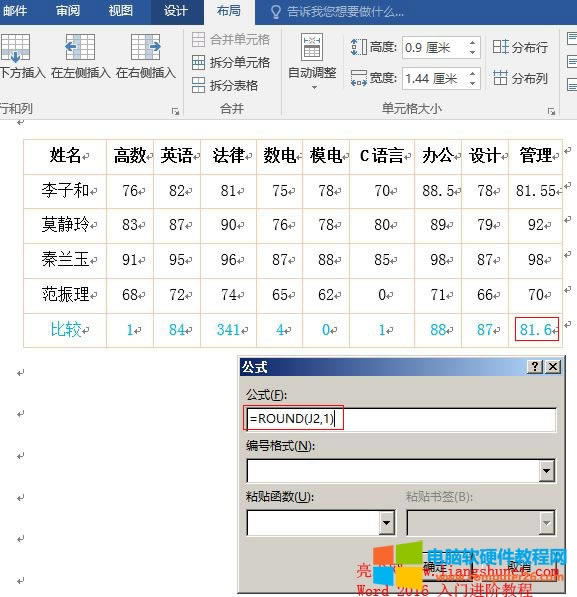 Word2016 ROUND() Ì