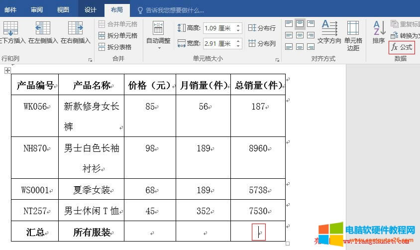 Word2016 񔵓ĹʽӋ㣨ƽֵ