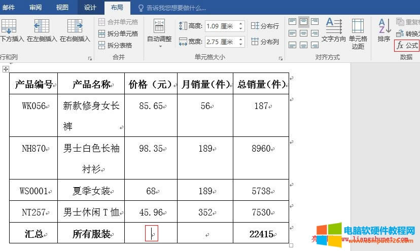 Word2016 񔵓ĹʽӋƽֵ