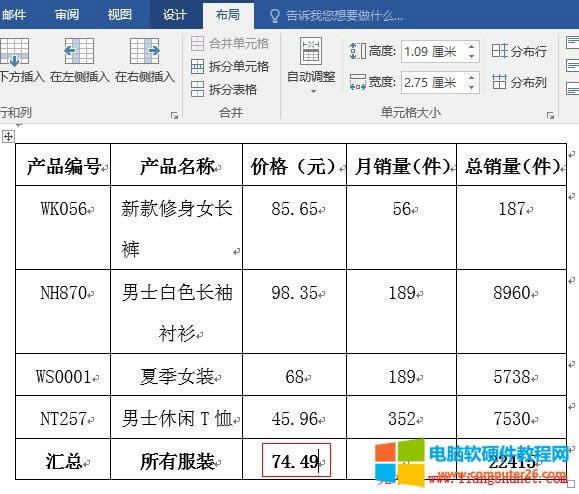 Word2016 񔵓ƽֵ AVERAGE