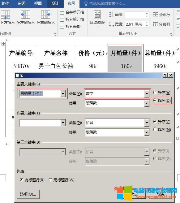 Word2016 N
