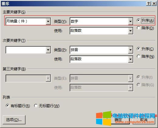Word2016 񰴔
