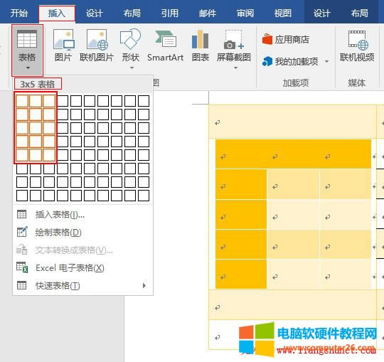 Word2016 ǶДcД