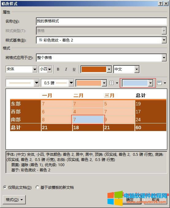 Word2016 gĲָĞ鵭{ɫ