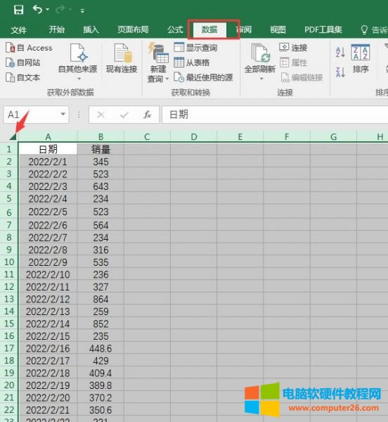 數據選項卡
