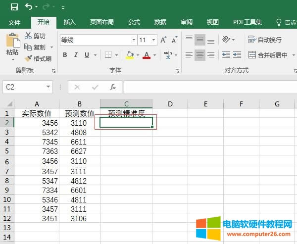 編輯數據
