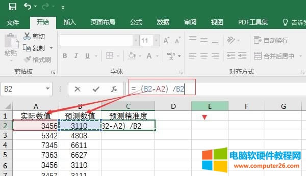 輸入公式