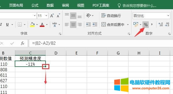 百分比命令