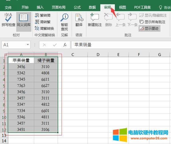 審閱選項卡