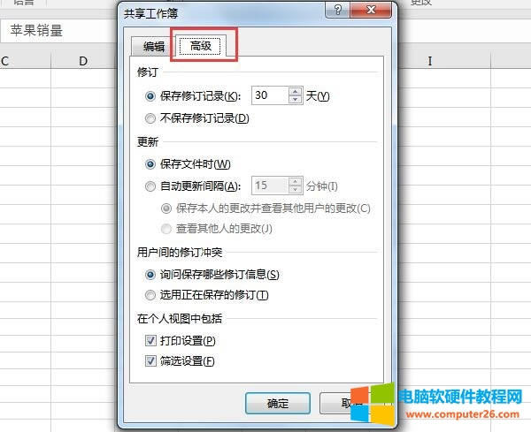高級設置