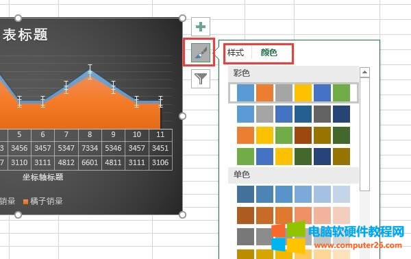 設置顏色