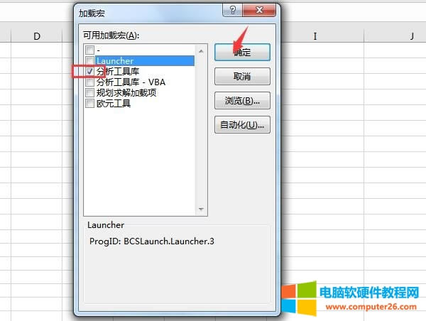 分析工具庫