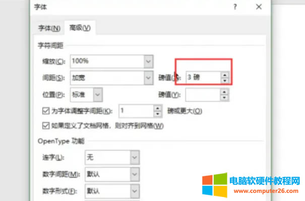 減小磅數