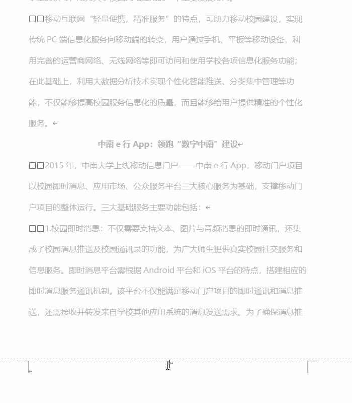 設置頁碼格式