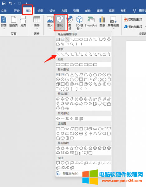 插入形狀