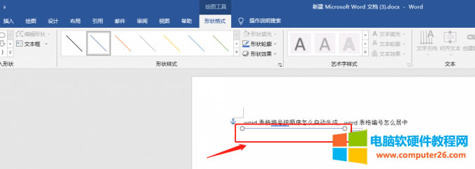 插入直線