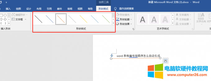 形狀格式