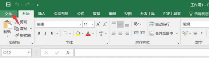 文件選項卡