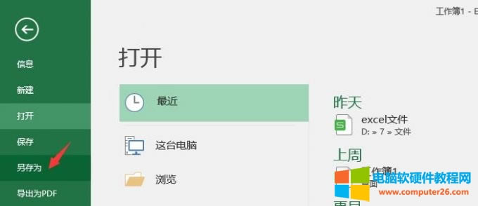 另存為命令