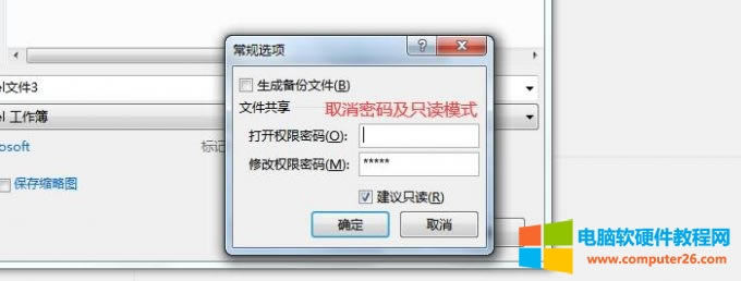 刪除密碼及只讀設置