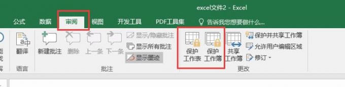 審閱選項卡
