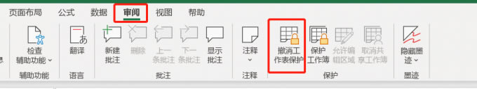 審閱