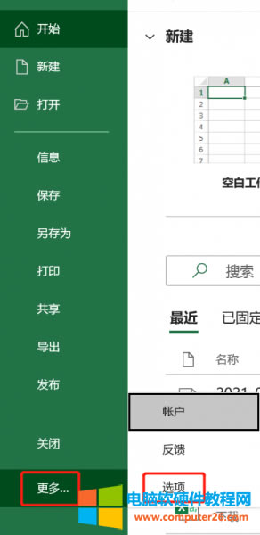 選項