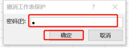 輸入密碼