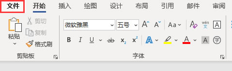 文件選項