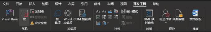 “開發工具”欄