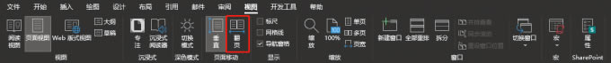 翻頁選項