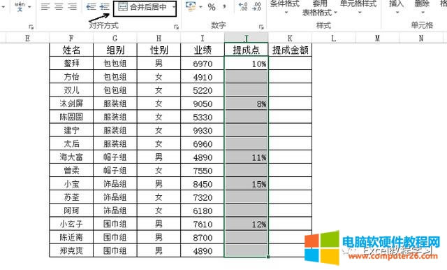 <a href='/office2207/' target='_blank'><u>excel</u></a> 表格怎樣算乘法（合并單元格的乘積怎么算）(1)