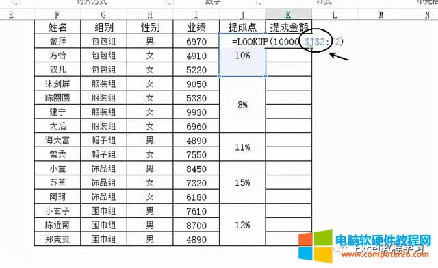 excel 表格怎樣算乘法（合并單元格的乘積怎么算）(4)