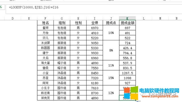 excel 表格怎樣算乘法（合并單元格的乘積怎么算）(5)