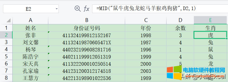 excelͨ^C̖aӋTФ4