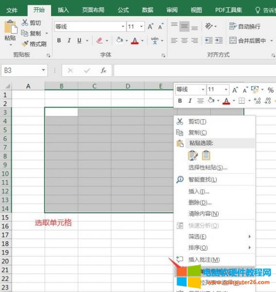 選取表格范圍