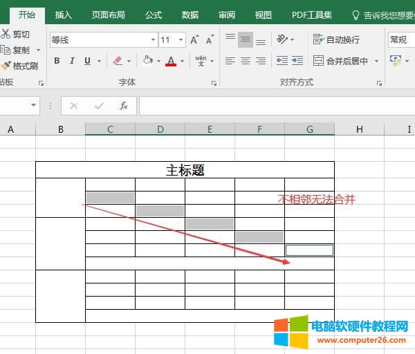 不相鄰無法合并