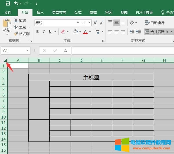 全選小圖標