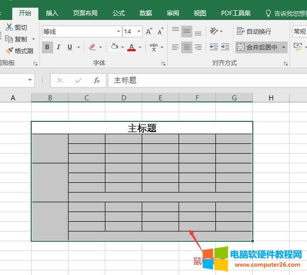鼠標框選