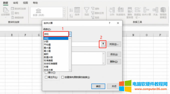 設置求和參數