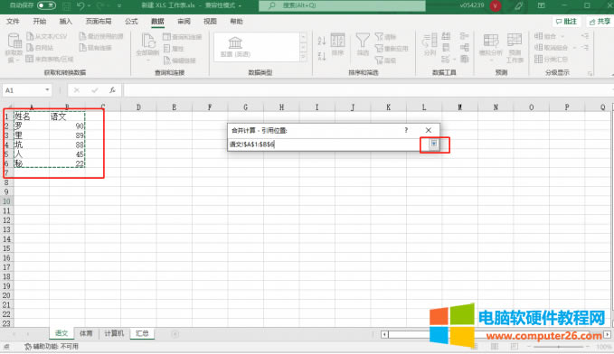 選中內容