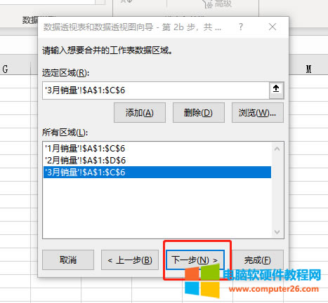 添加數據