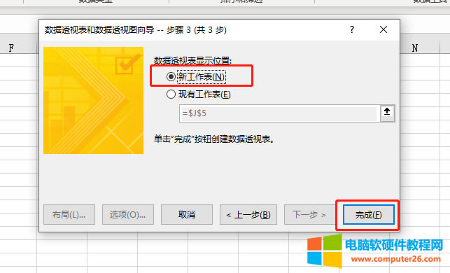 新工作表指令