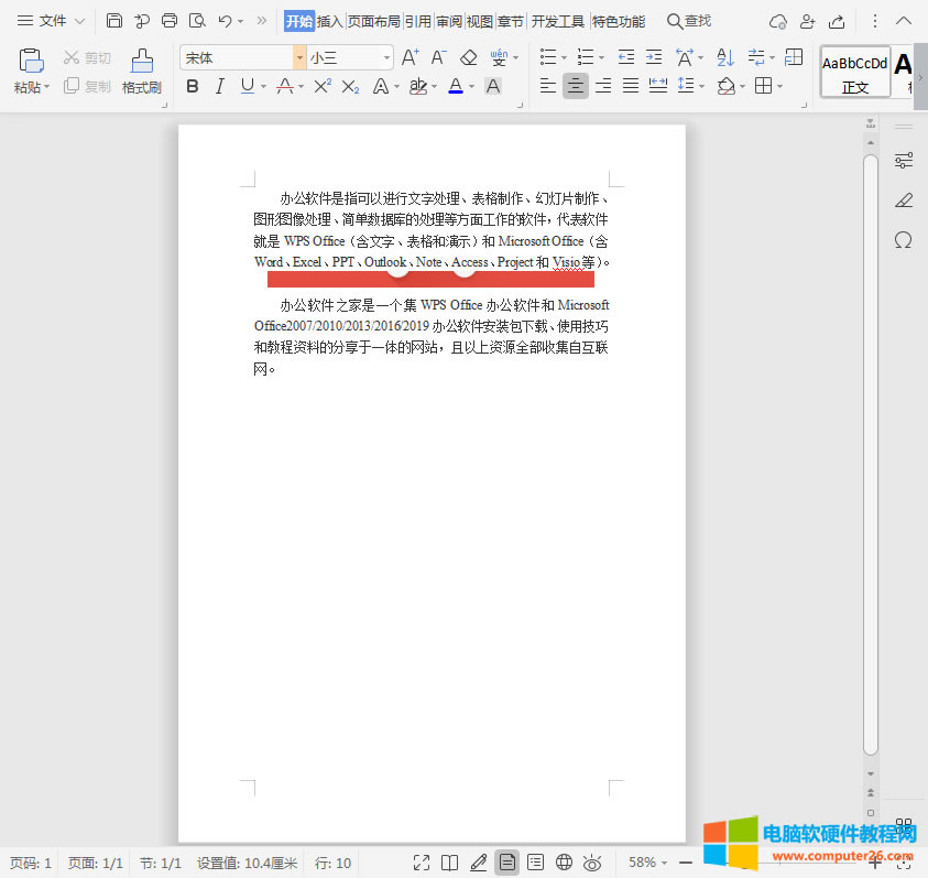 WPS/Word中插入的圖片顯示不全怎么解決_WPS/Word插入的圖片顯示不全1